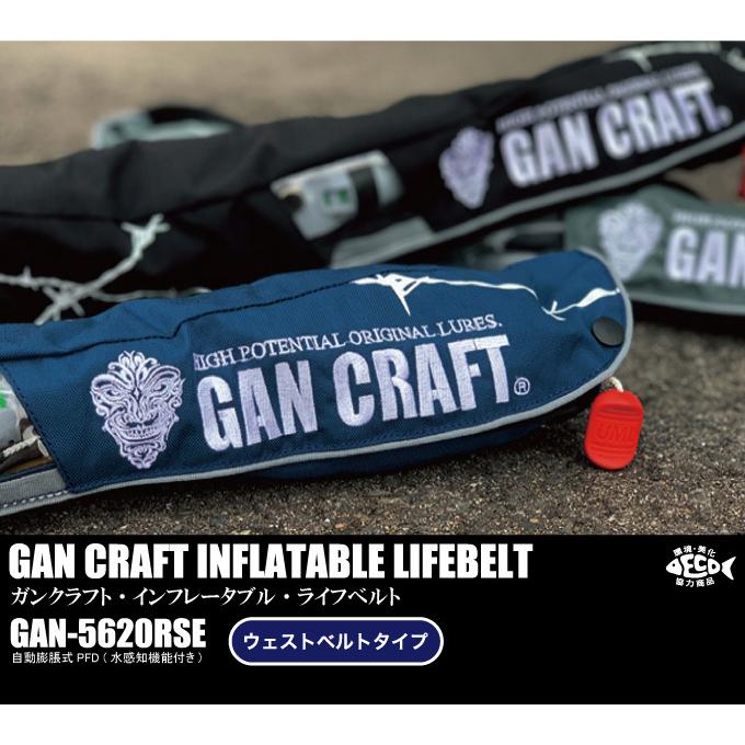 GAN CRAFT 【目玉商品】 ガンクラフト GAN-5620RSE インフレータブル