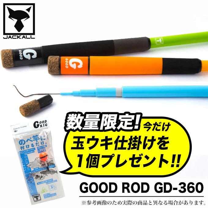 美品 ヘラ竿 3本セット 浪漫 360 紫連峰 暁カーボン 釣竿 のべ竿