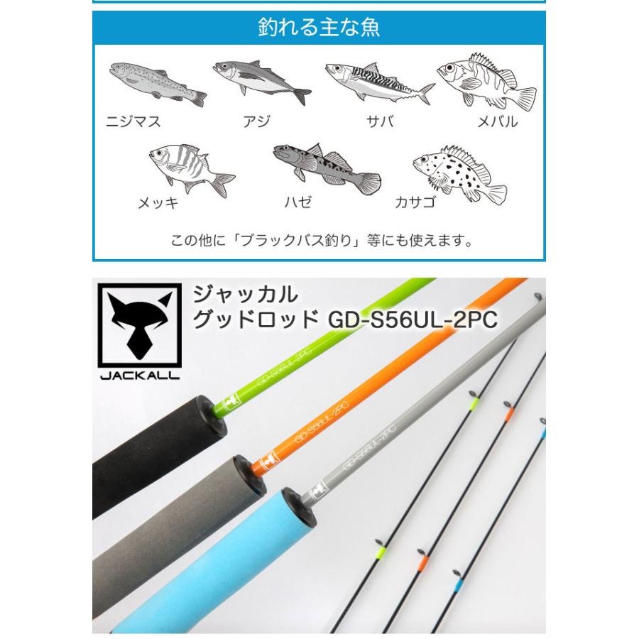 JACKALL ジャッカル グッドロッドGD-S56UL-2PC＆ダイワ