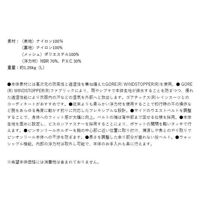 Gamakatsu 【取り寄せ商品】 がまかつ ウィンドストッパー