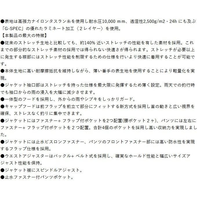 Gamakatsu（がまかつ） 【取り寄せ商品】 スーパーストレッチ