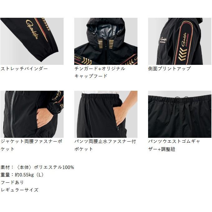 Gamakatsu（がまかつ） 【取り寄せ商品】 ライトレインスーツ (GM-3514