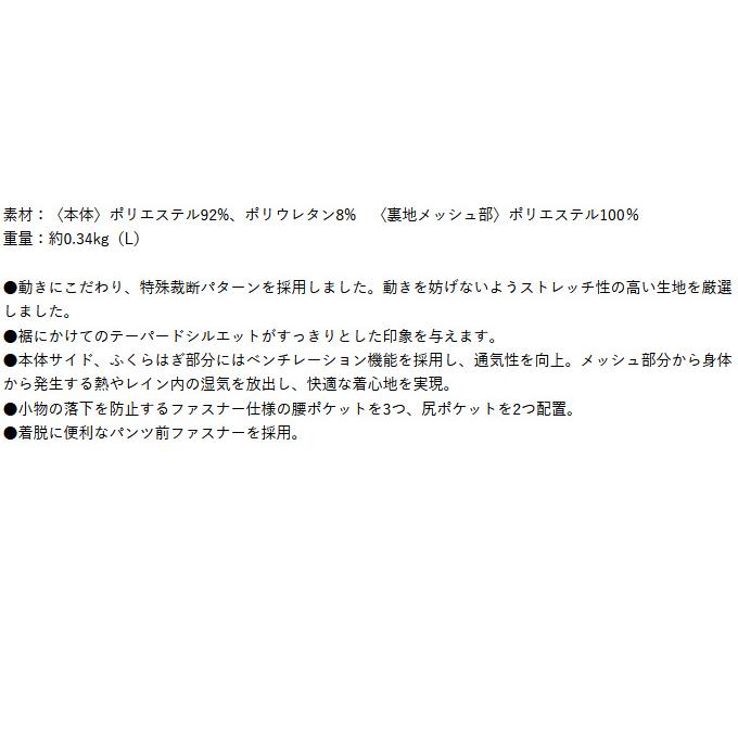 Gamakatsu（がまかつ） 【取り寄せ商品】 スーパーストレッチパンツ GM