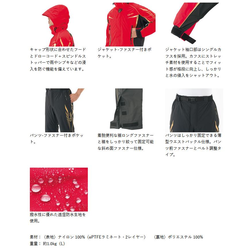 Gamakatsu（がまかつ） 【取り寄せ商品】 ゴアテックス(R) レイン