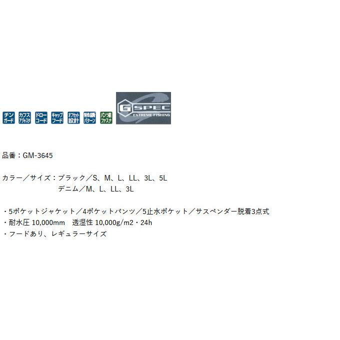 Gamakatsu（がまかつ） 【取り寄せ商品】 デュラブルレインスーツ GM