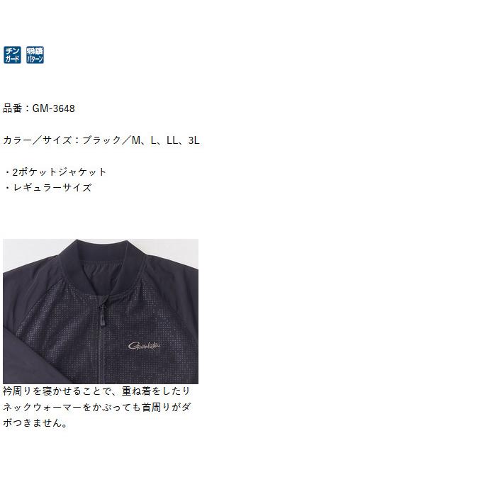 Gamakatsu 【取り寄せ商品】 がまかつ MA-1ジャケット GM-3648