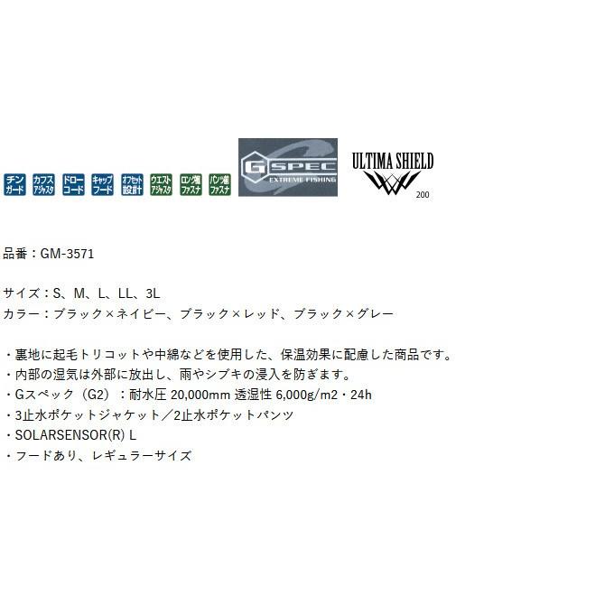Gamakatsu（がまかつ） 【取り寄せ商品】がまかつ アルテマシールド200