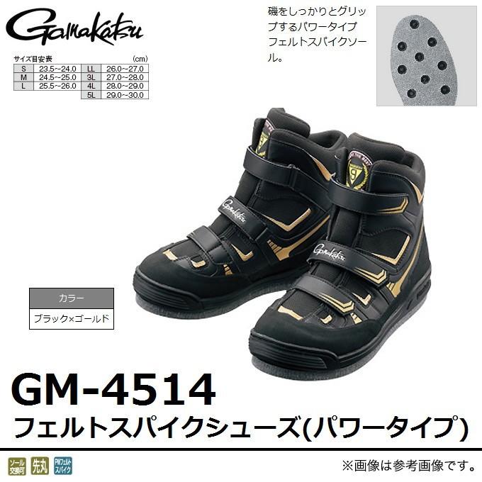 取り寄せ商品】 がまかつ フェルトスパイクシューズ(パワータイプ)(GM-4514)(カラー:ブラック×ゴールド )(2016年モデル) (c) :gmkt-gm4514:つり具のマルニシWEB店2nd - 通販 - Yahoo!ショッピング 取り寄せ商品】 がまかつ フェルトスパイクシューズ(パワータイプ)(GM-4514)(カラー:ブラック×ゴールド )(2016年モデル) (c) :gmkt-gm4514:つり具のマルニシWEB店2nd - 通販 - Yahoo!ショッピング
