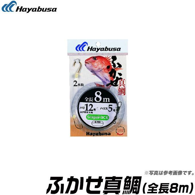 ハヤブサ 品番 E 723 ふかせ真鯛 全長8m 船仕掛け メール便配送可 6 Hbs Hsmd8 つり具のマルニシweb店2nd 通販 Yahoo ショッピング