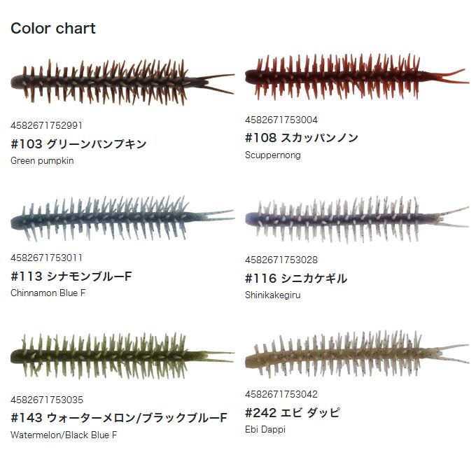 ハイドアップ コイケストレート エラストマー 110mm (バスルアー