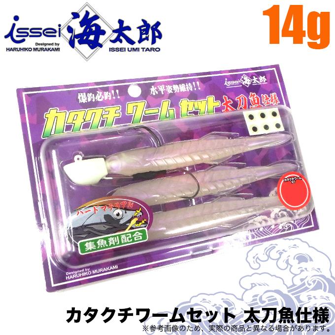 一誠 海太郎 カタクチワームセット 太刀魚仕様 14g ジグヘッド1個 ワーム3本 5 Iss Kws T14g つり具のマルニシweb店2nd 通販 Yahoo ショッピング