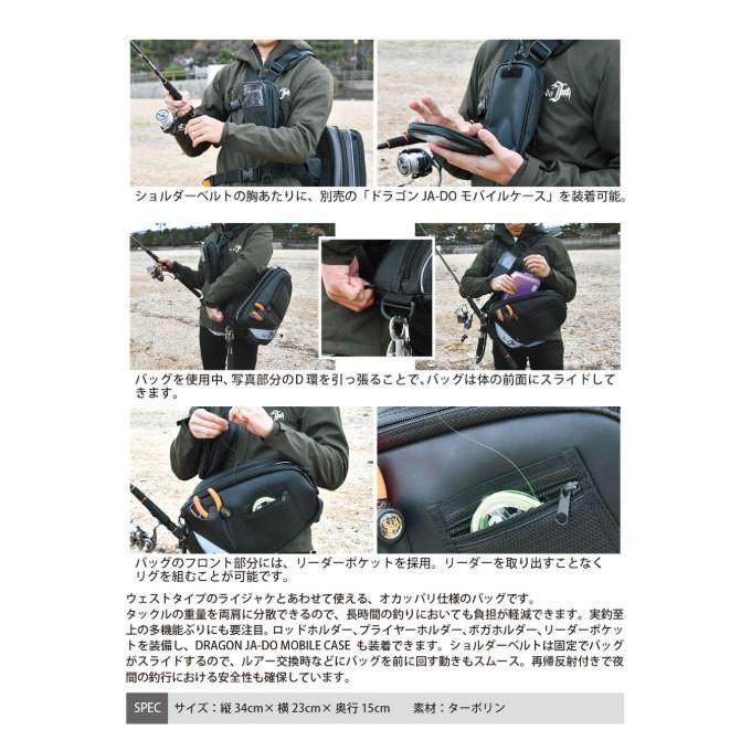 取り寄せ商品】邪道(JA-DO) DRAGON JA-DO オカッパリバッグ FOR RUNGUN