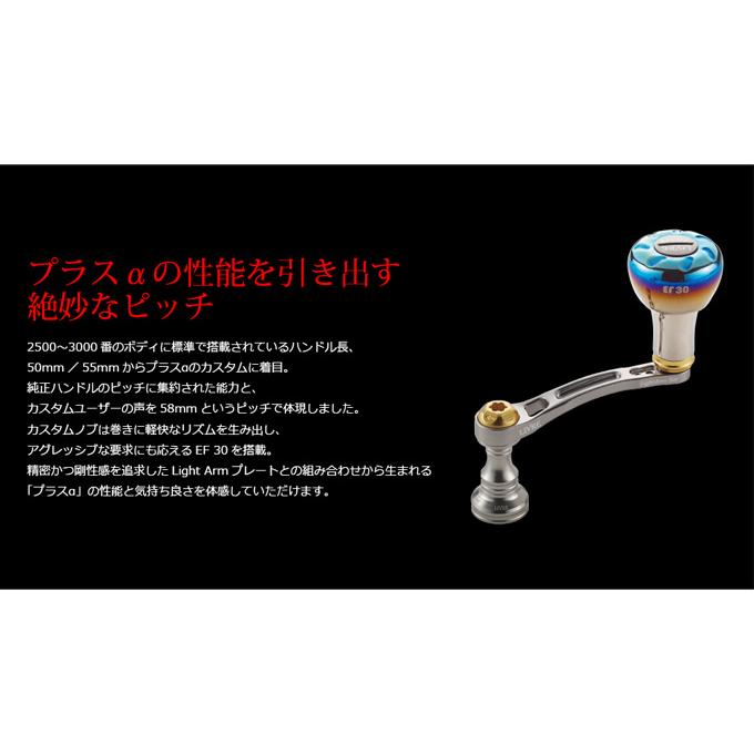 取り寄せ商品】 メガテック リブレ ライトアーム 58 /EF30 (カスタム