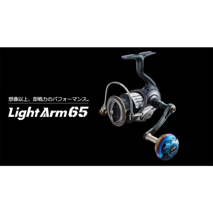 リブレ　Light Arm65　ダイワEP37ブラック リブレ/LIVRE】Light Arm 65 ALL BLACK（ライト アーム 65