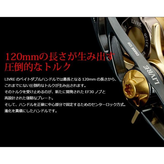 【取り寄せ商品】メガテック リブレ クランク 120 (センターナット付) (カスタムハンドル/ベイトリール用) /CRANK 120｜f-marunishiweb2nd｜03