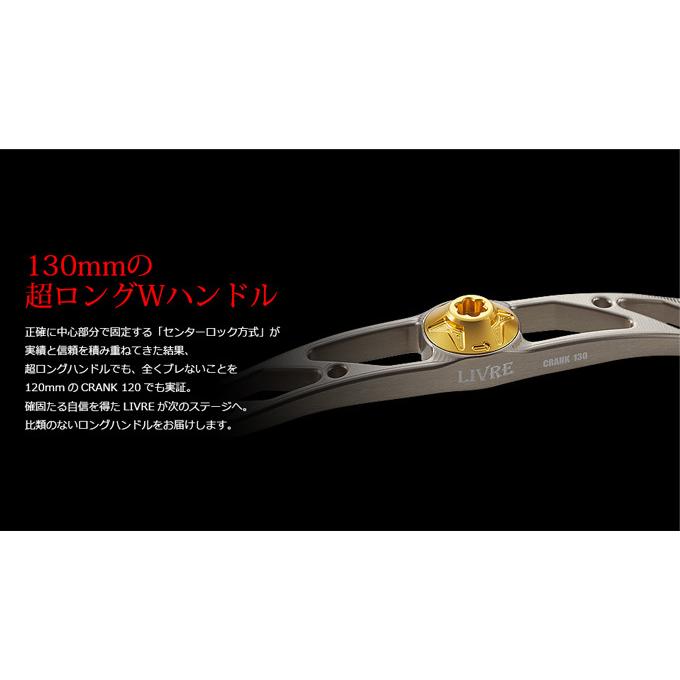 ★☆メガテック リブレ　クランク 130 ガンメタ　ハンドルプレート　新品同様 取り寄せ商品】メガテック リブレ クランク 130 (センターナット付