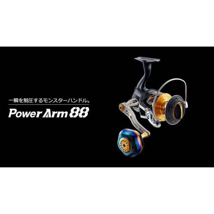 取り寄せ商品】 メガテック リブレ PowerArm 88 (パワーアーム 88)/PT