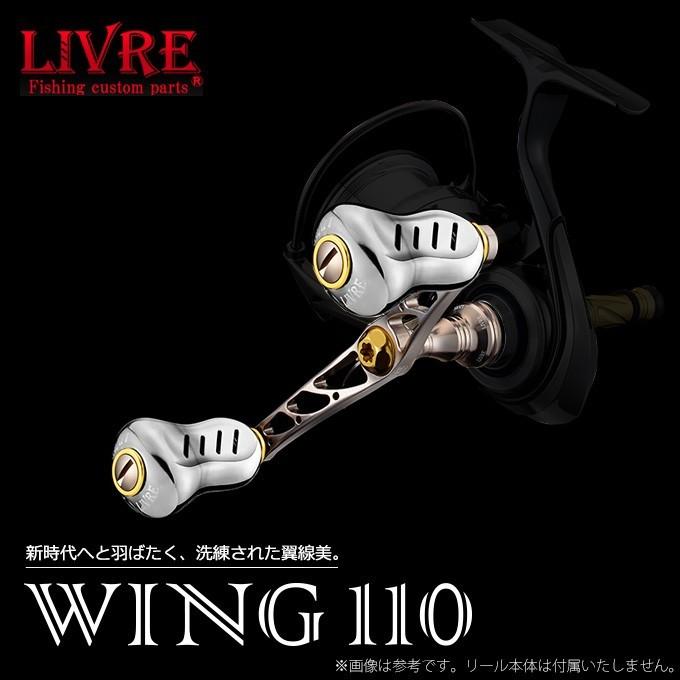 LIVRE WING 110 スピニングリール用カスタムハンドル ダイワ 取り寄せ商品】メガテック リブレ ウイング 110 (カスタムハンドル