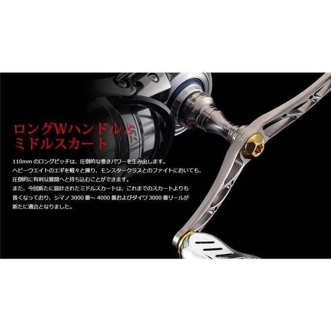 美品！リブレハンドル　ウィング110 WING 110 LIVRE リブレハンドル ウイング110 ステラ イグジスト