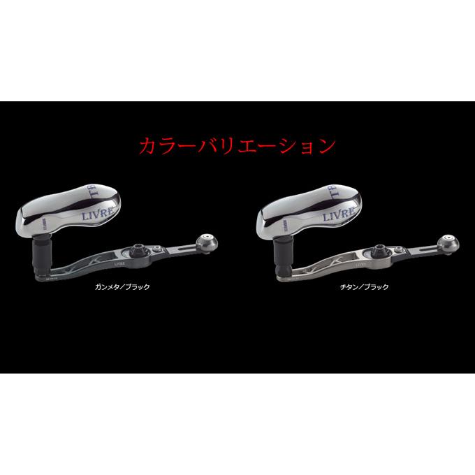 リブレ SB70-75 シマノ大型、ダイワ、アブガルシア 右巻き用 【公式通販】