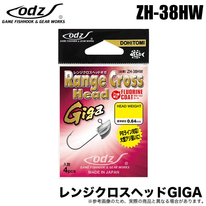 土肥富 Odz レンジクロスヘッド Giga ギガ Zh 38hw ライトゲーム用ジグヘッド メール便配送可 5 Odz Zh 38hw つり具のマルニシweb店2nd 通販 Yahoo ショッピング