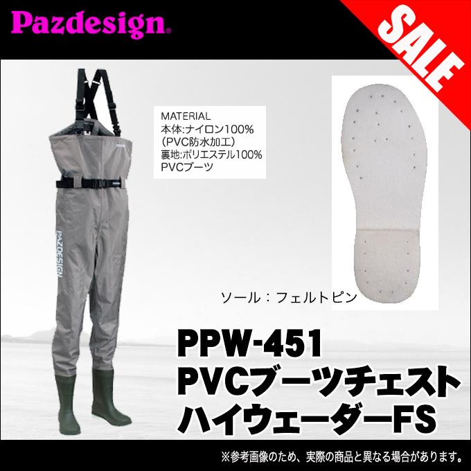 パズデザイン　ＰＶＣブーツチェストハイウェーダーＦＳ　ＰＰＷ‐４５１　グレー　Ｍ パズデザイン PVCブーツチェストハイウェーダーFS PPW-451