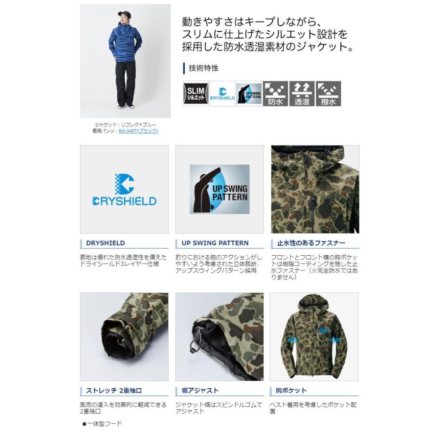 シマノ 【目玉商品】シマノ DSエクスプローラーレインジャケット（RA