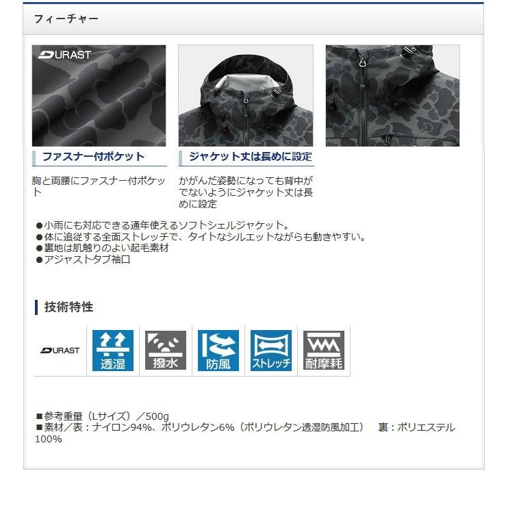 シマノ（SHIMANO） XEFO・ストレッチジャケット (JA-240R) (サイズ：M