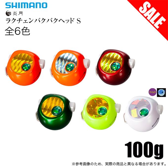 シマノ 【目玉商品】シマノ JC-X10U 炎月 ラクチェンバクバク シマノ 【目玉商品】シマノ JC-X10U 炎月 ラクチェンバクバク