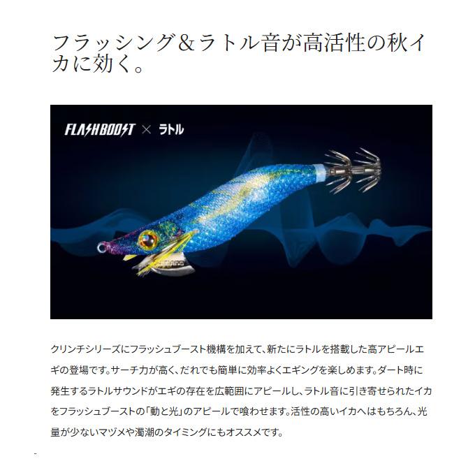 シマノ QE-J25V セフィア クリンチ フラッシュブースト 2.5号