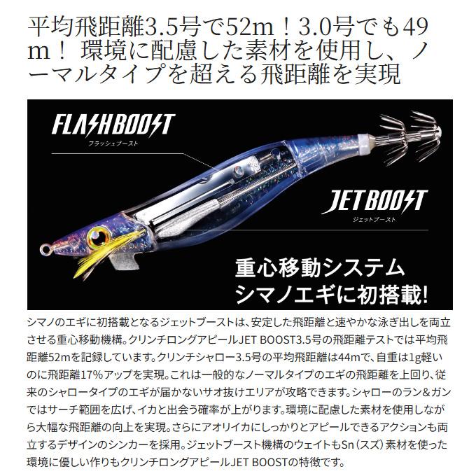 シマノ 【目玉商品】シマノ (QE-Z35W) セフィア クリンチ ロング シマノ 【目玉商品】シマノ (QE-Z35W) セフィア クリンチ ロング
