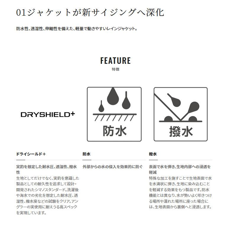 シマノ（SHIMANO） 【目玉商品】シマノ RA-01JV (ベージュ) レインギア