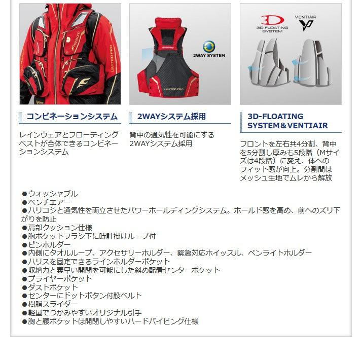 シマノ NEXUS フローティングベスト LIMITED PRO（枕付） (VF