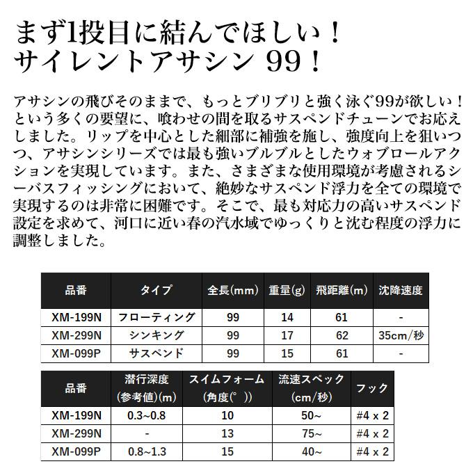 シマノ（SHIMANO） (8)【目玉商品】シマノ (XM-199N) エクスセンス
