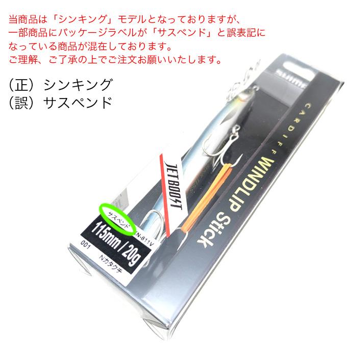 シマノ 【目玉商品】シマノ (XN-811V) カーディフ ウインド シマノ 【目玉商品】シマノ (XN-811V) カーディフ ウインド