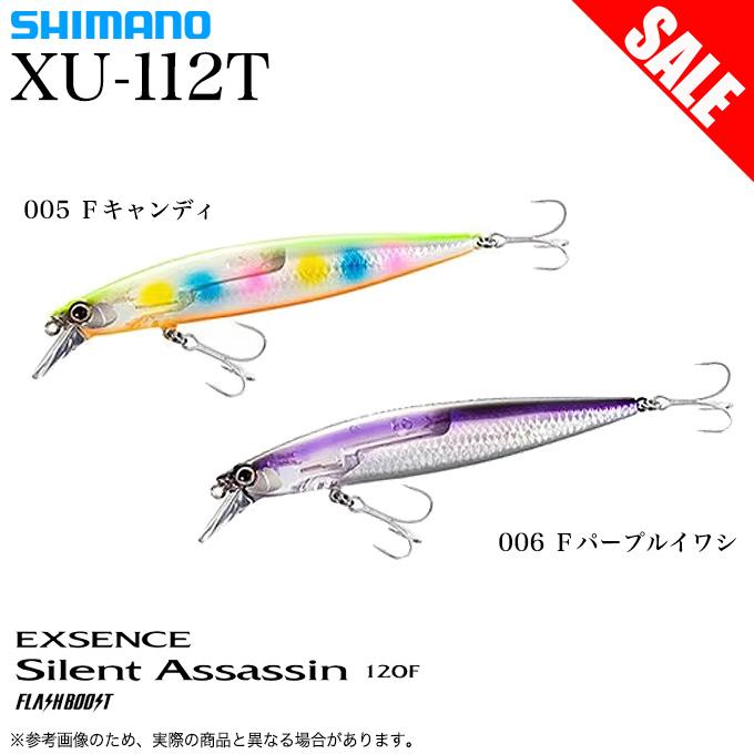 サイレントアサシン120F XU-112T XM112-R 6個 シマノ 【目玉商品】シマノ (XU-112T) エクスセンス サイレント