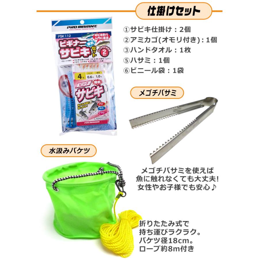 誰でも簡単! サビキ釣り入門セット 270 (セット内容：竿/2.7m・リール