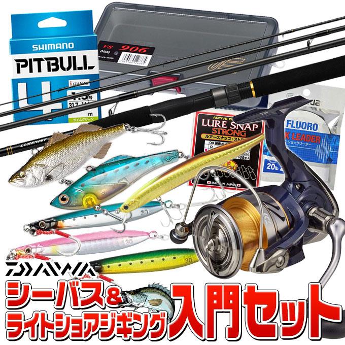 DAIWAシマノ スピニングリール&ライトショアジギング、シーバスロッド 