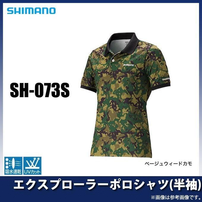 シマノ（SHIMANO） エクスプローラーポロシャツ(半袖)(SH-073S