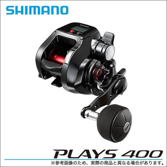 シマノ プレイズ(PLAYS) 400 (2016年モデル)(電動リール) /(5 シマノ プレイズ(PLAYS) 400 (2016年モデル)(電動リール) /(5