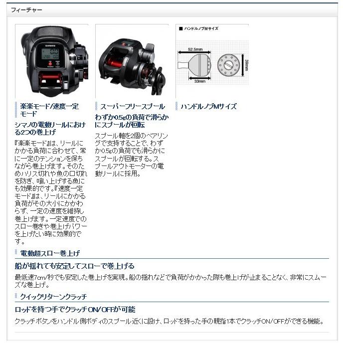 シマノ プレイズ Plays 400 16年モデル 電動リール 5 Shimano 16 Plays400 つり具のマルニシweb店2nd 通販 Yahoo ショッピング