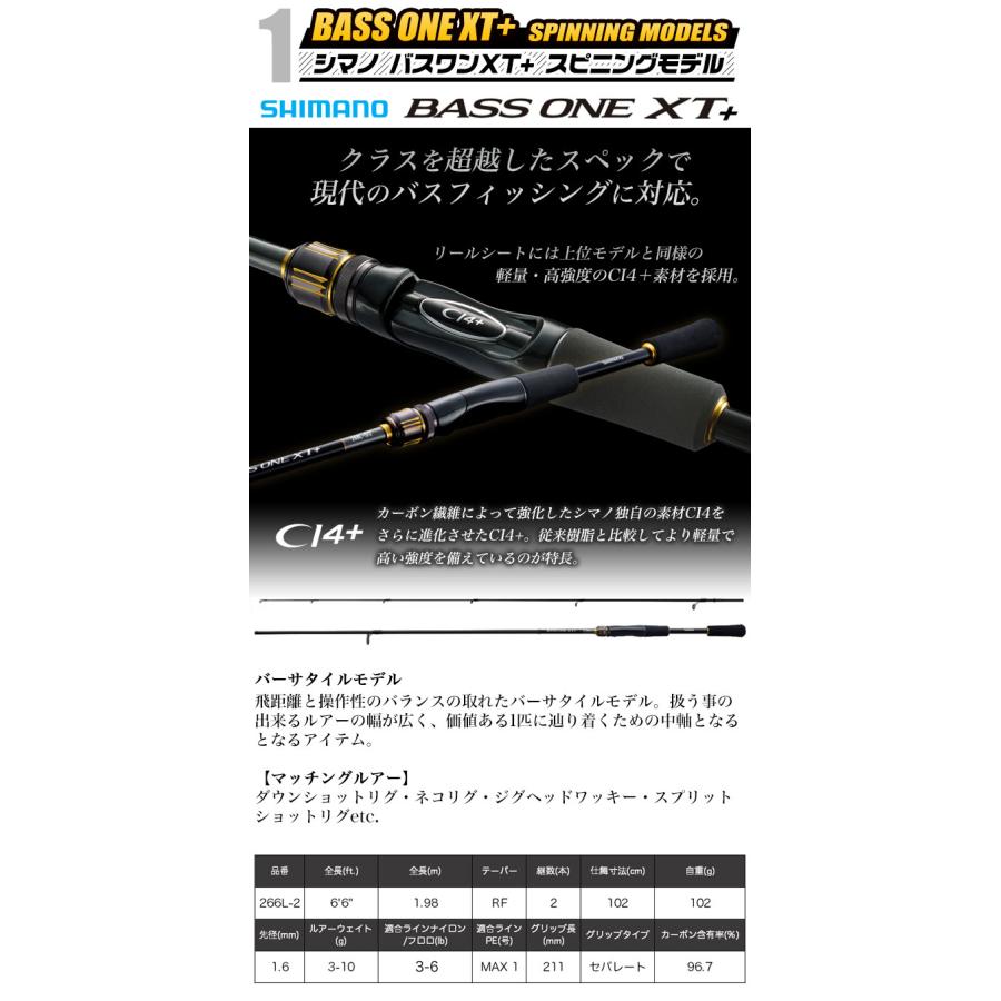 SHIMANO シマノ ブラックバス釣り入門セット (スピニングモデル SHIMANO シマノ ブラックバス釣り入門セット (スピニングモデル