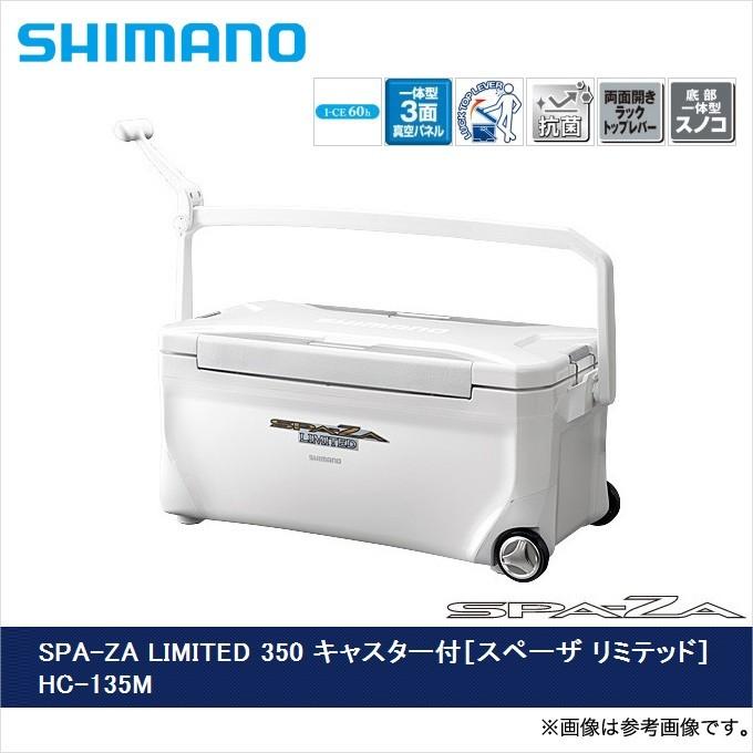 数量限定 シマノ スペーザ リミテッド 350キャスター付 Hc 135m ピュアホワイト ホワイト クーラーボックス 7 Shimano Hc 135m つり具のマルニシweb店2nd 通販 Yahoo ショッピング