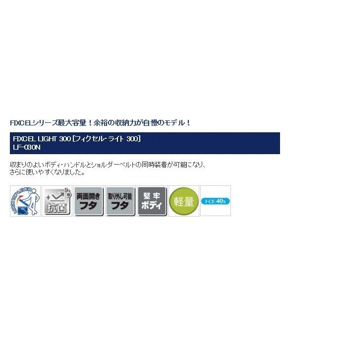 シマノ（SHIMANO） (7)シマノ LF-030N フィクセル ライト 300 容量 