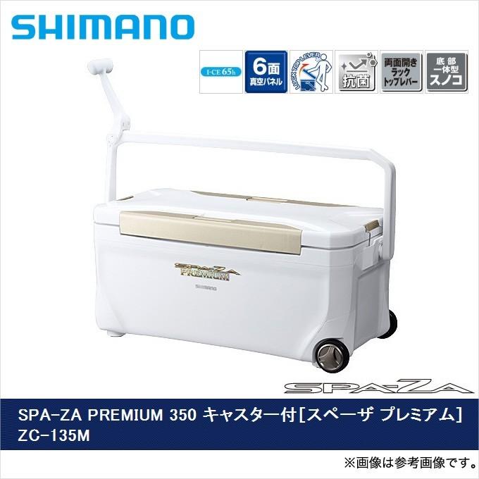 シマノ (7)シマノ ZC-135M スペーザ プレミアム 350キャスター付 シマノ (7)シマノ ZC-135M スペーザ プレミアム 350キャスター付