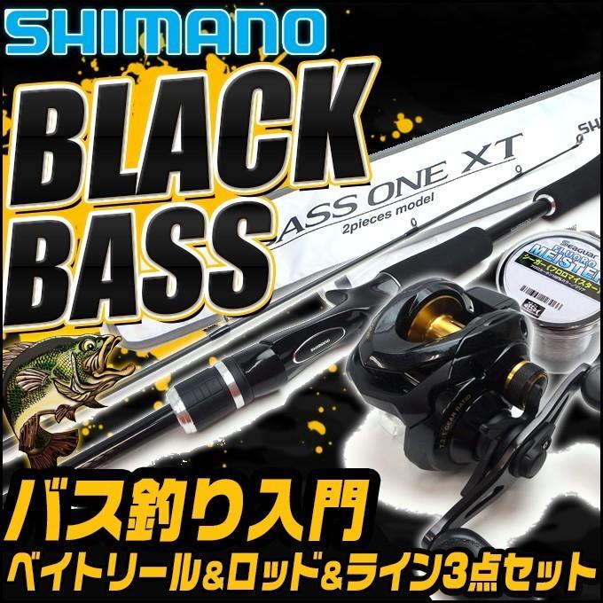 シマノ SHIMANO バス釣り入門セット (バスワンXTベイトモデル シマノ SHIMANO バス釣り入門セット (バスワンXTベイトモデル