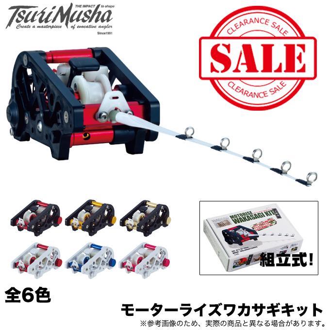 シマノ 【目玉商品】釣武者 モーターライズワカサギキット (穂先 シマノ 【目玉商品】釣武者 モーターライズワカサギキット (穂先