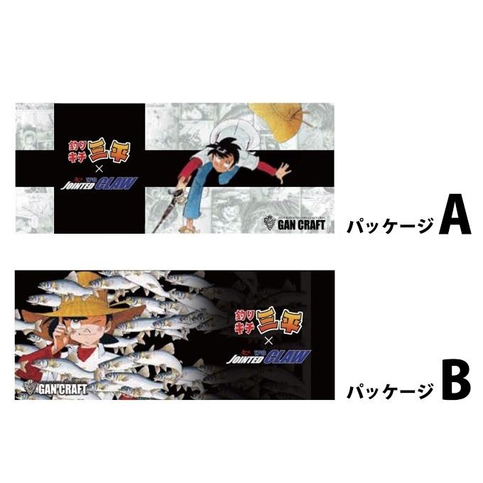 鮎邪 【数量限定】 釣りキチ三平×鮎邪 ジョインテッドクロー178