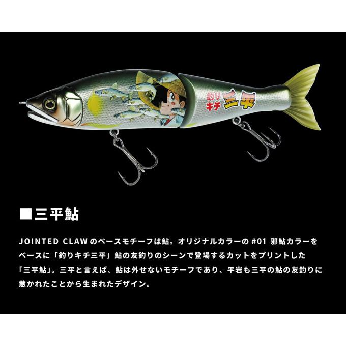 ジョイクロ178F 釣りキチ コラボ 限定 限定アイテム！GANCRAFT×釣りキチ三平 ジョインテッドクロー178