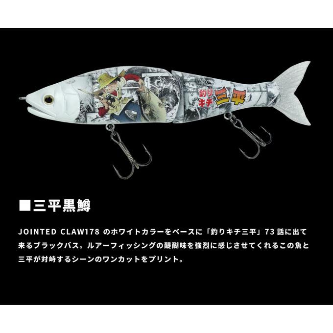 ★限定品★ ガンクラフト ジョインテッドクロー×釣りキチ三平 Bタイプ 新品 ガンクラフト(GAN CRAFT) 釣りキチ三平xジョインテッドクロー178